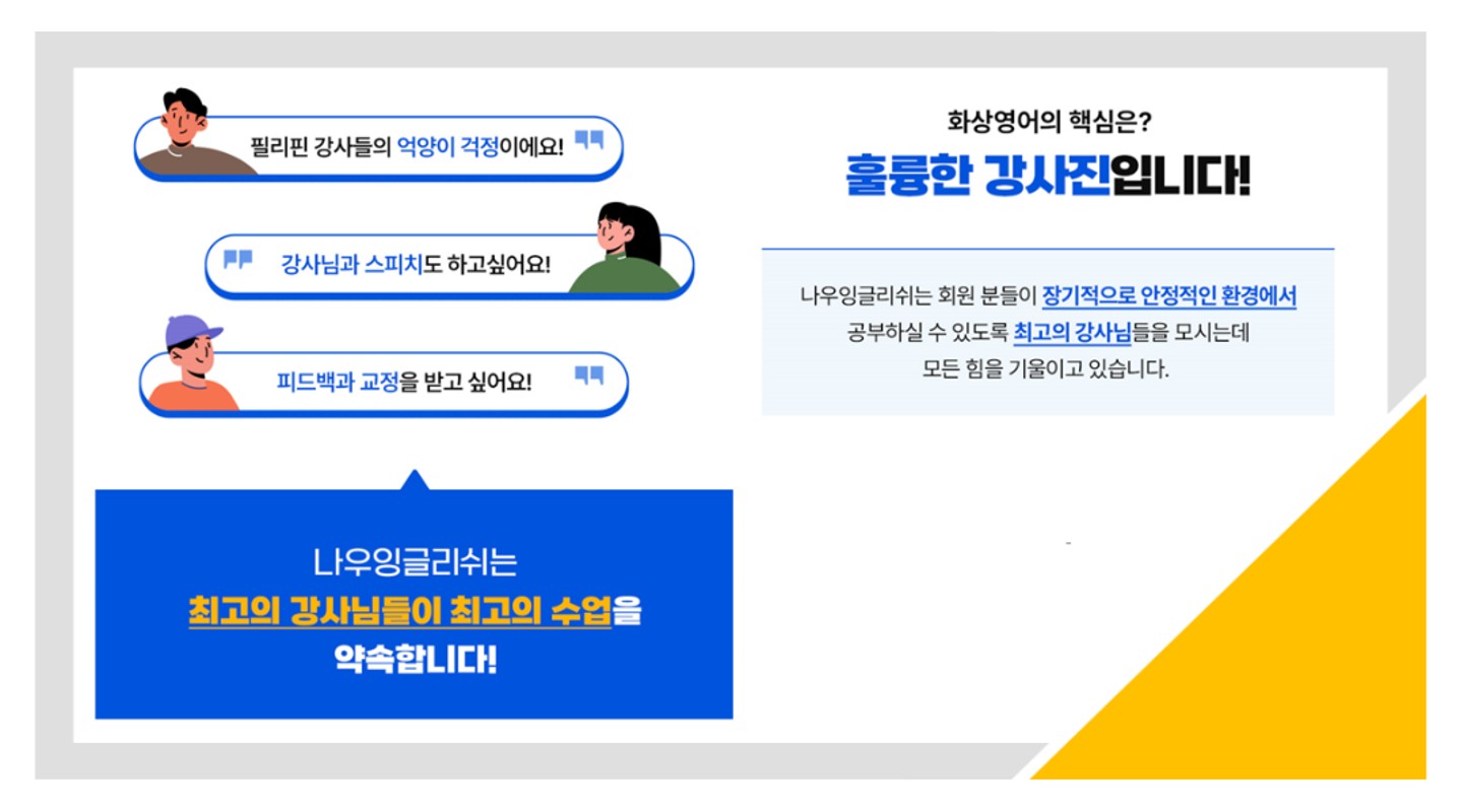 나우잉글리쉬 상세_2.jpg