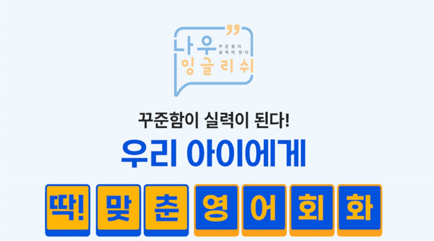 나우잉글리쉬 상세_1.jpg