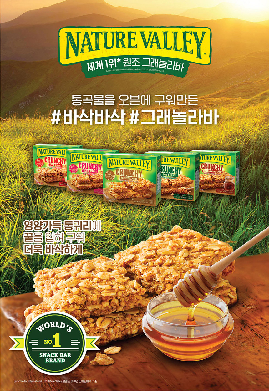 네이처밸리.jpg