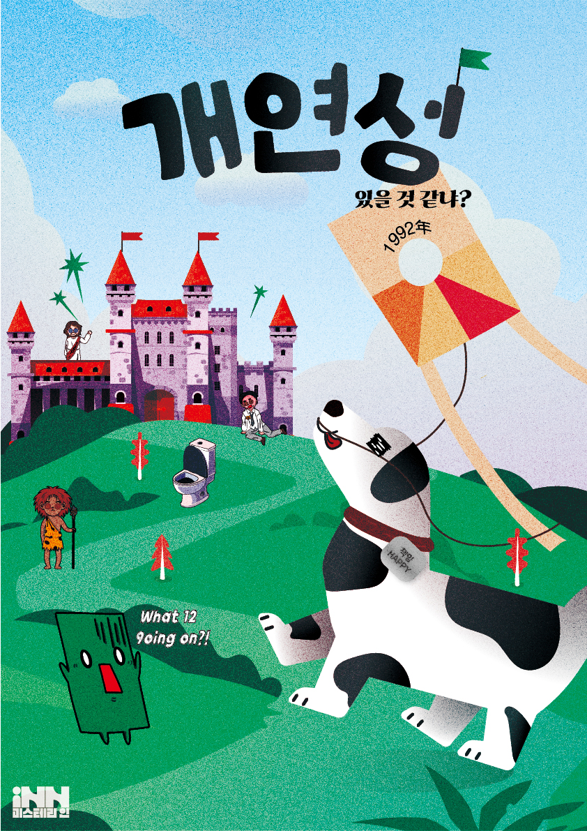 [2호점] 개연성.jpg