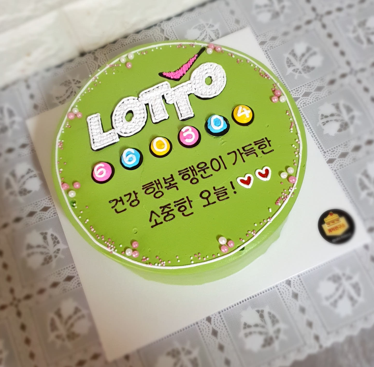 로또 케이크.jpg