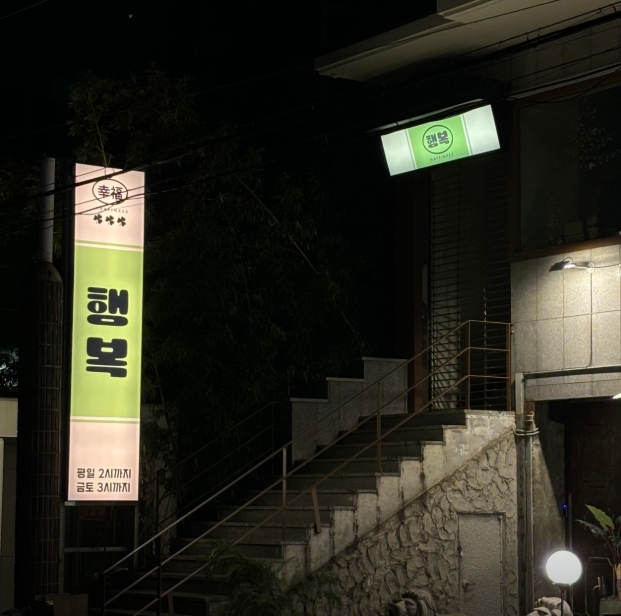 스크린샷_18-3-2026_174427_map.naver.com.jpeg