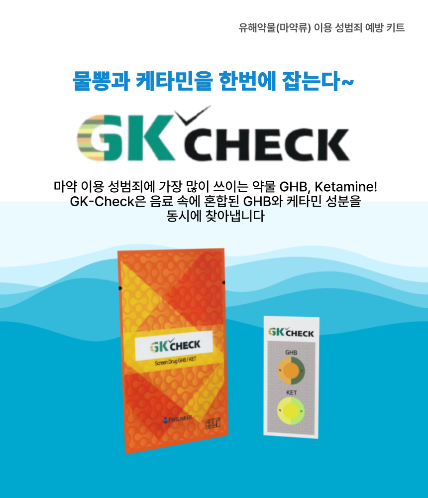 지케이체크_상단메인.png
