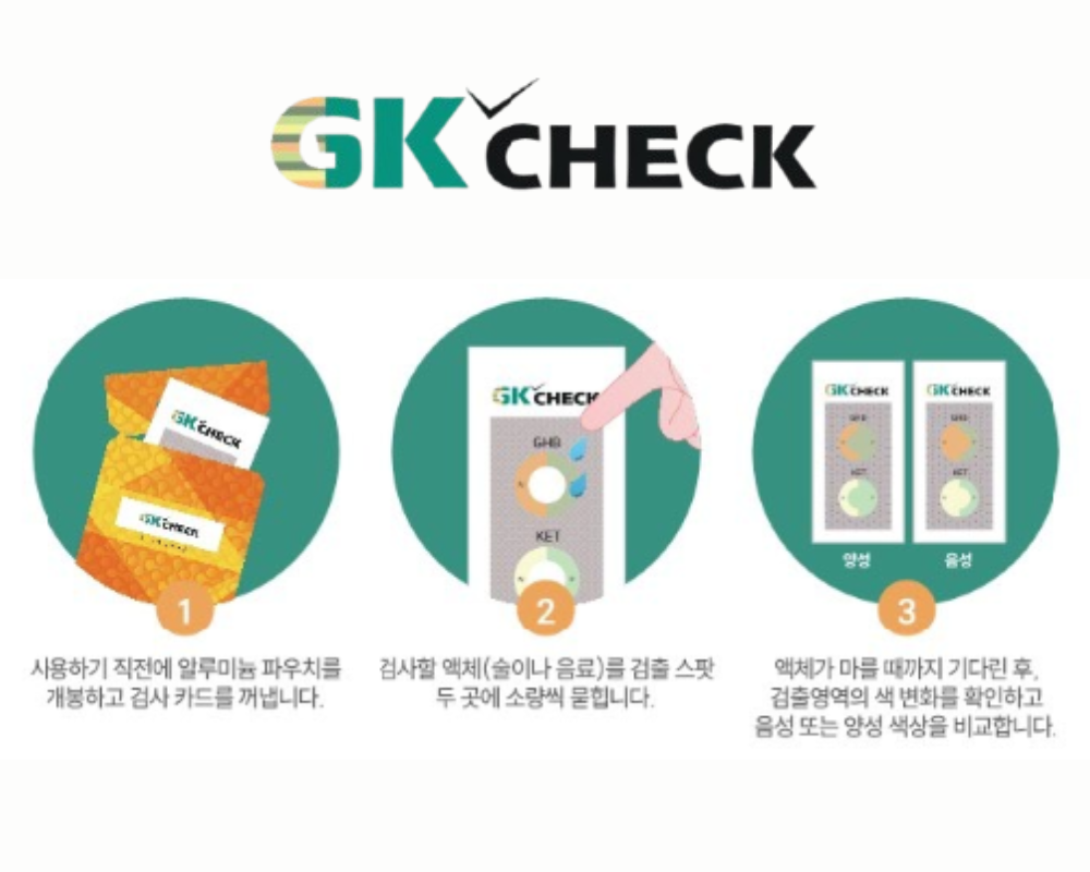 333지케이체크_3사용래.png