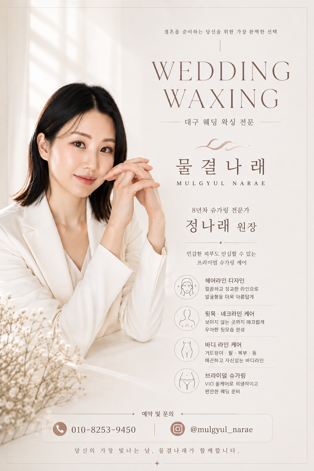 KakaoTalk_20260813_224953370.png