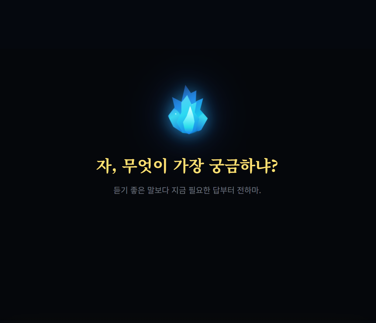 도깨비사주_03.png