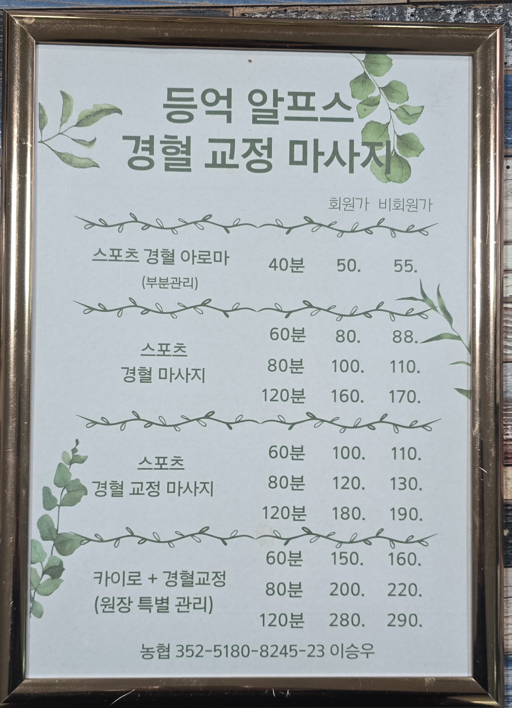 경혈메뉴.jpg