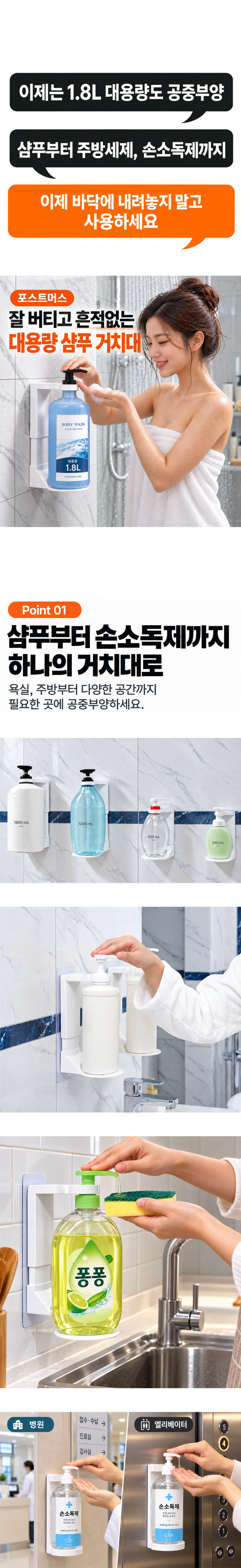 샴푸거치대1.png