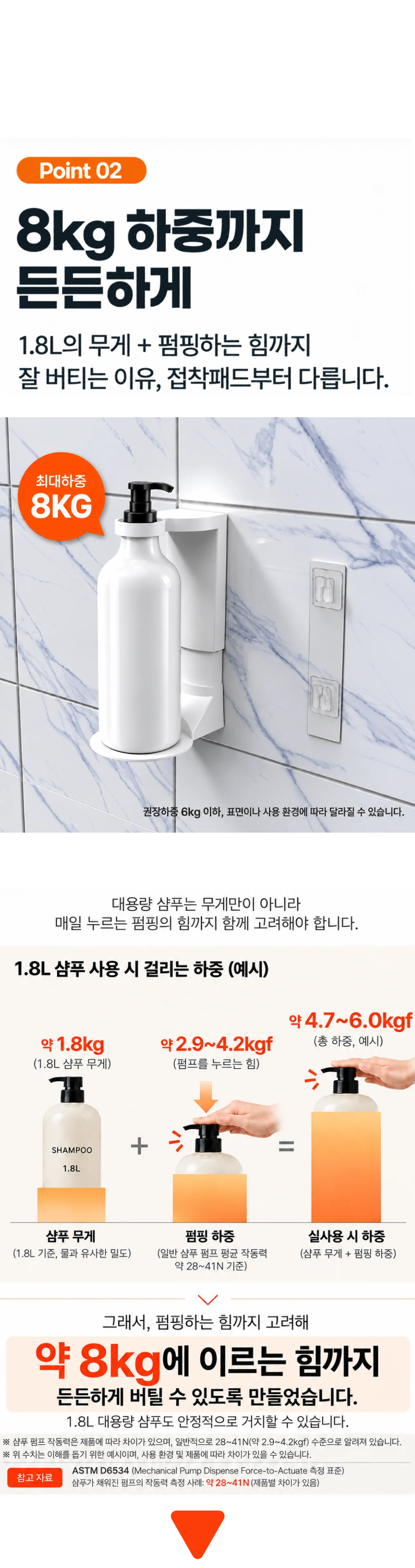샴푸거치대2.png