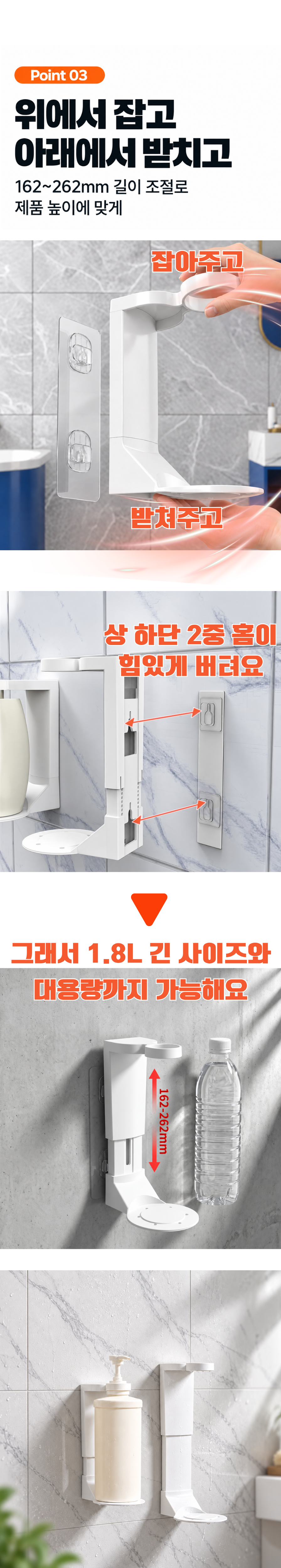 샴푸거치대4.png
