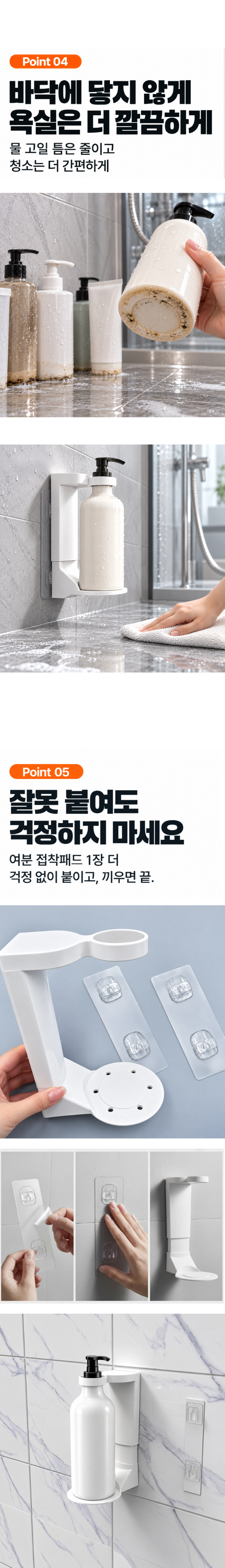 샴푸거치대5.png
