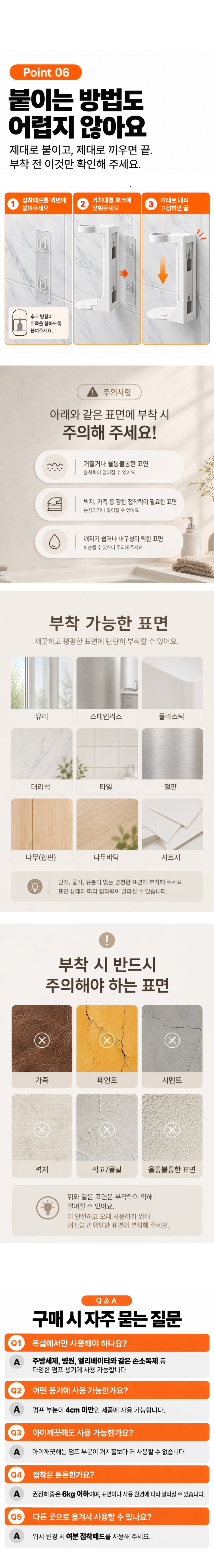 샴푸거치대6.png