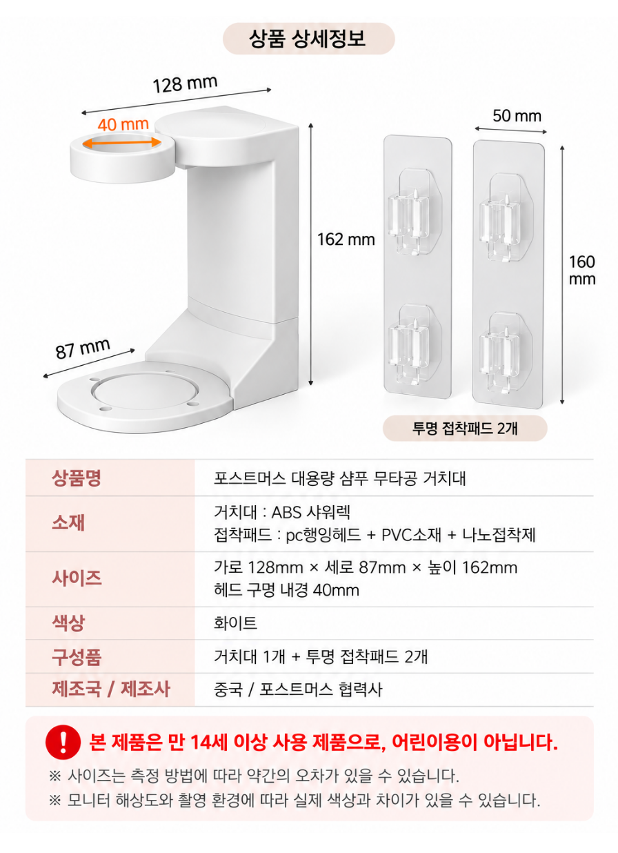 샴푸거치대7.png